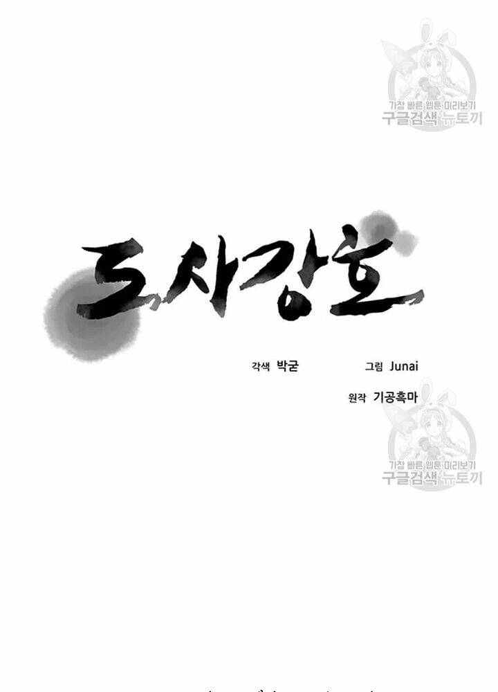 Đạo Sĩ Giang Hồ - Chapter 73 - Page 31