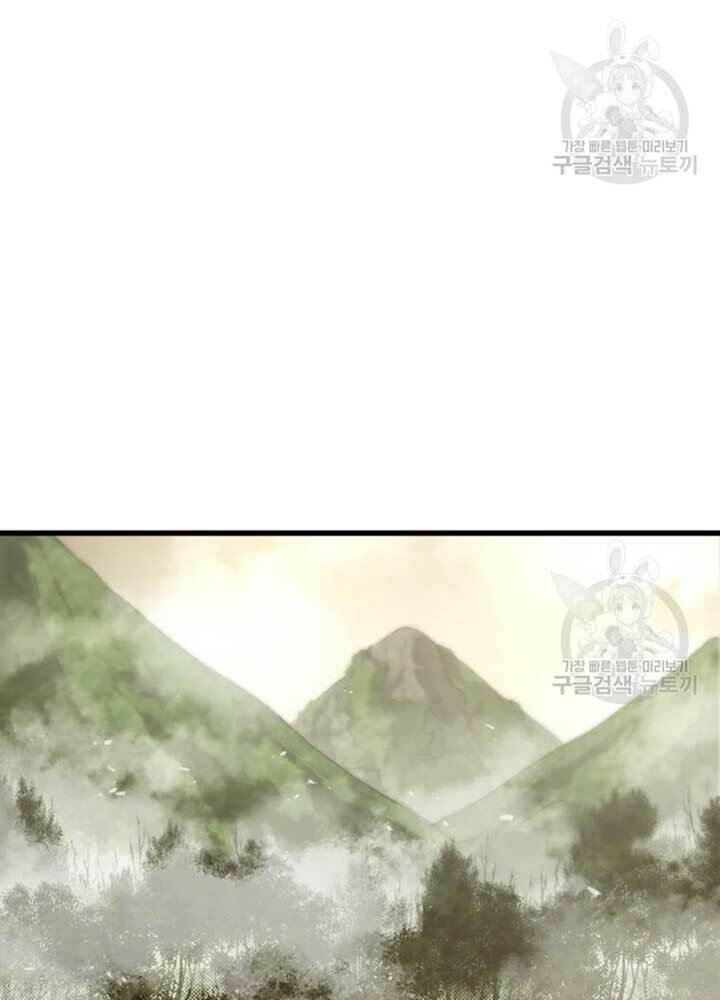 Đạo Sĩ Giang Hồ - Chapter 75 - Page 5