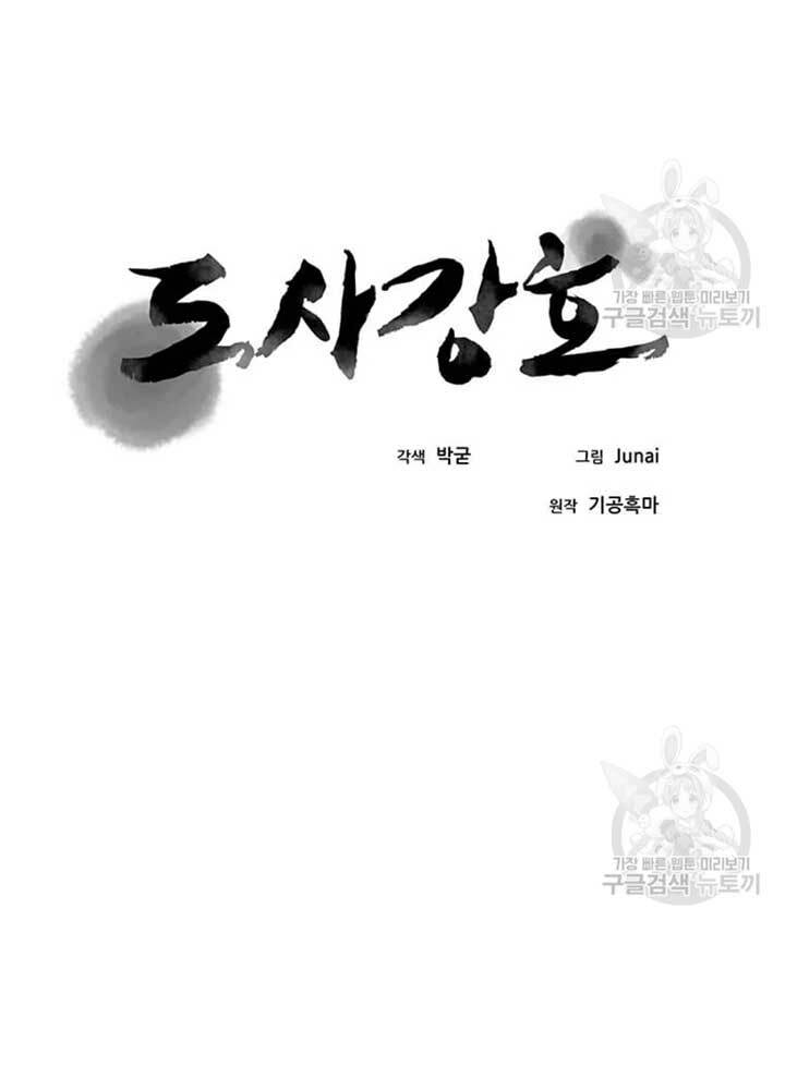 Đạo Sĩ Giang Hồ - Chapter 79 - Page 31