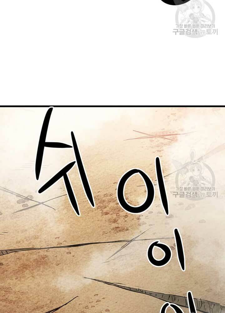 Đạo Sĩ Giang Hồ - Chapter 79 - Page 89