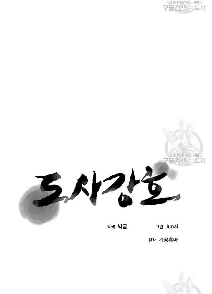 Đạo Sĩ Giang Hồ - Chapter 80 - Page 46