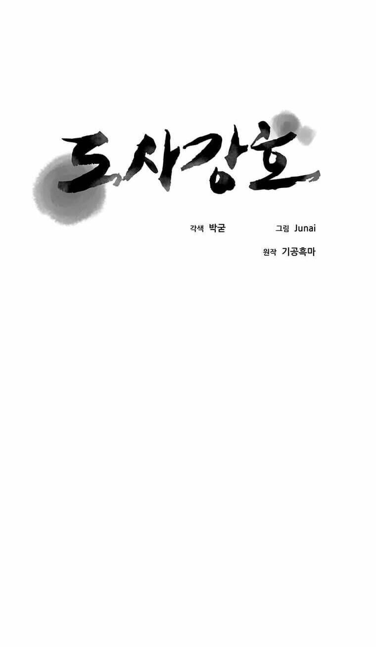 Đạo Sĩ Giang Hồ - Chapter 88 - Page 64