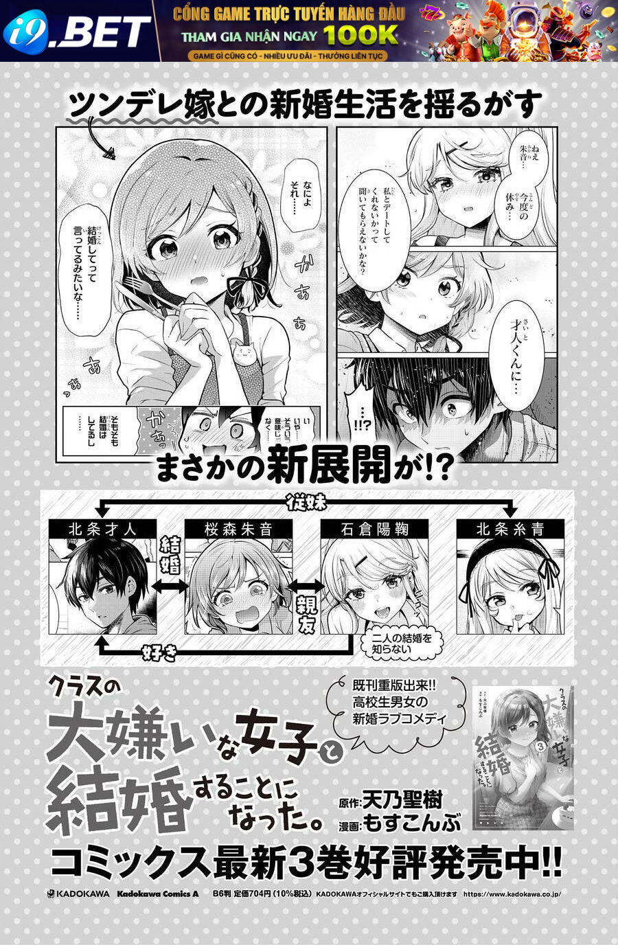 Kết hôn với người mà tôi ghét nhất - Chapter 19 - Page 36