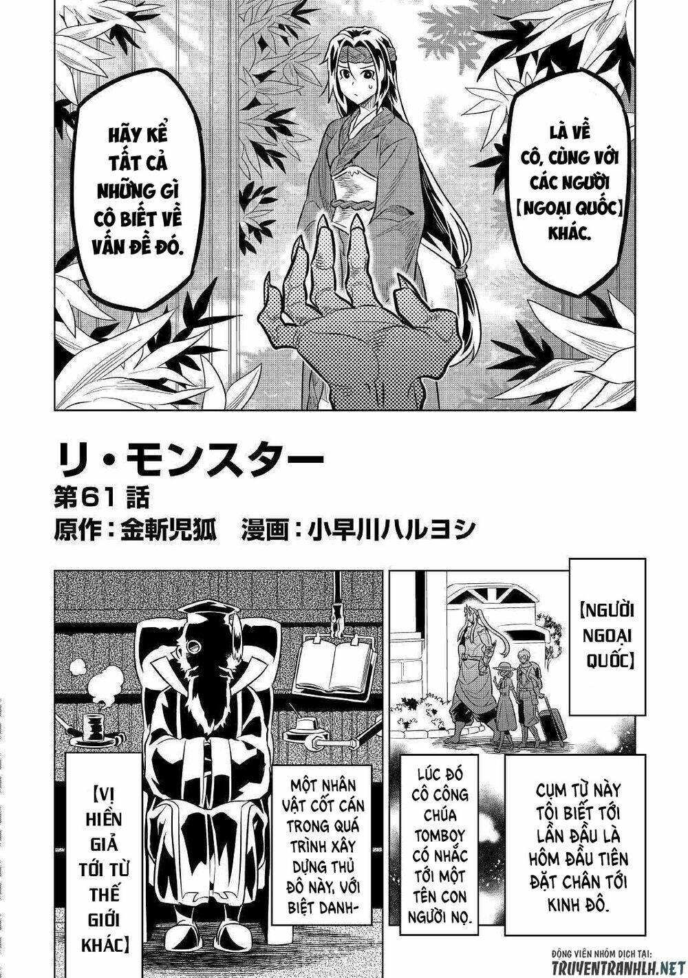 ReMonster - Chapter 61 - Page 3