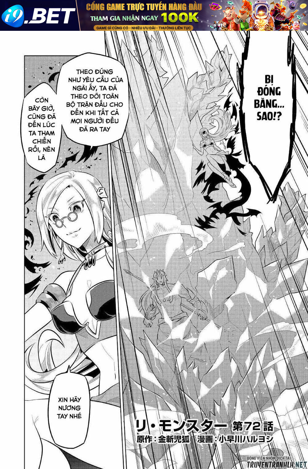 ReMonster - Chapter 72 - Page 3