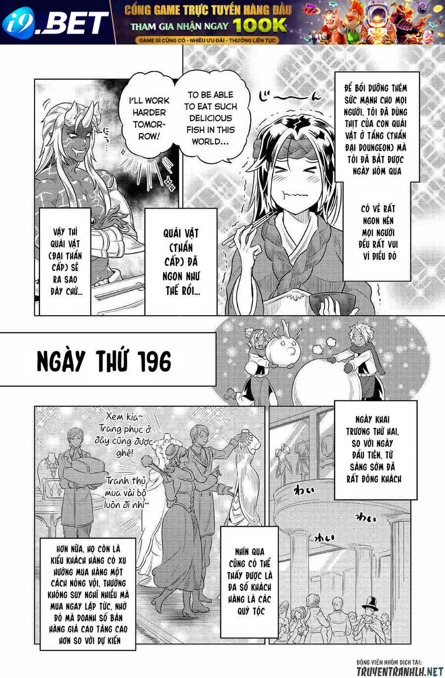 ReMonster - Chapter 77 - Page 7