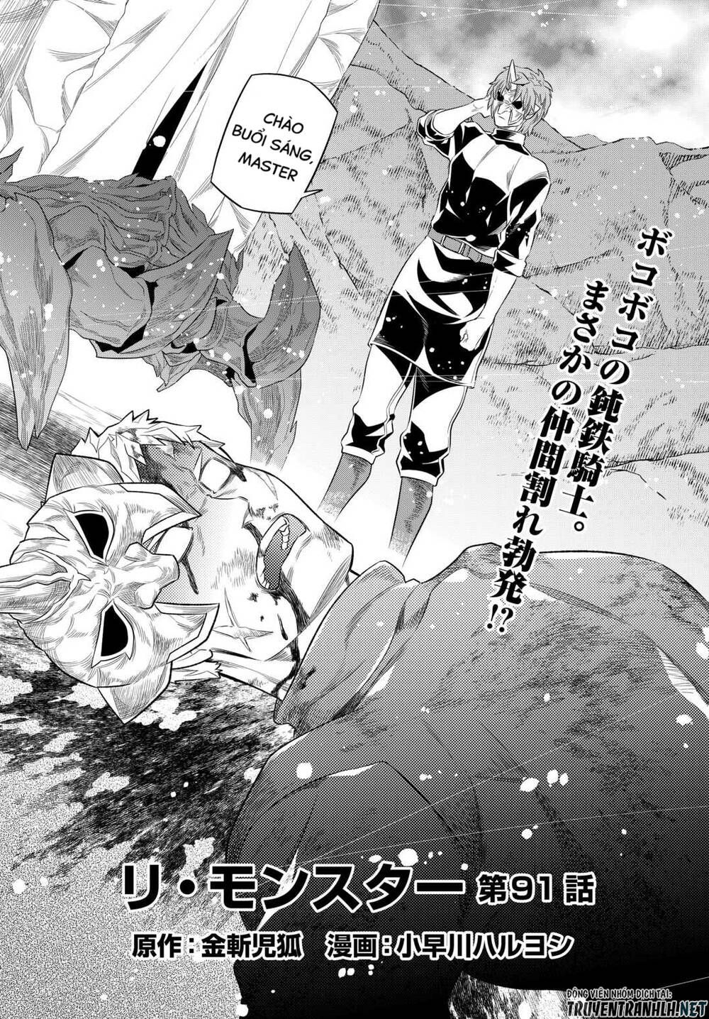 ReMonster - Chapter 91 - Page 3