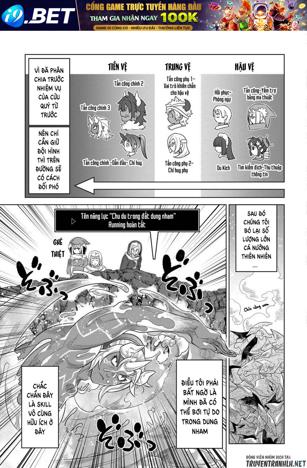 ReMonster - Chapter 93 - Page 10