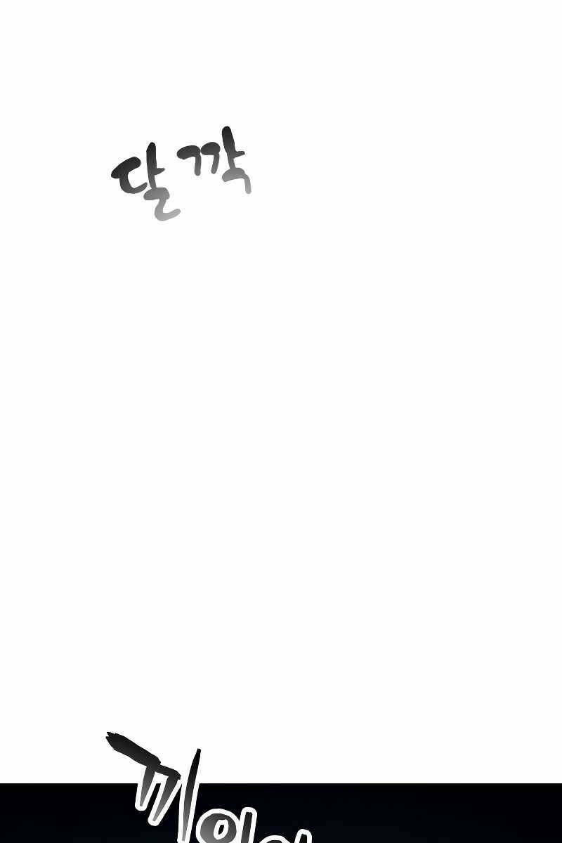 Người Chơi Không Thể Thăng Cấp - Chapter 111 - Page 21