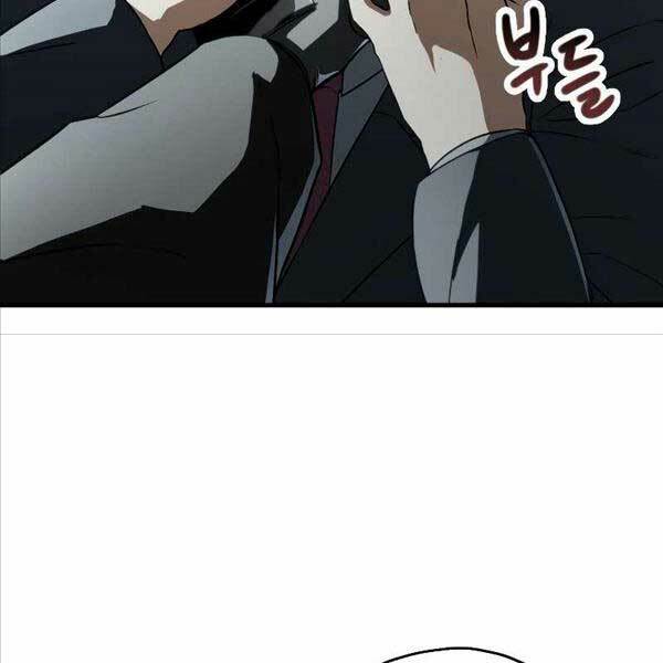 Người Chơi Không Thể Thăng Cấp - Chapter 120 - Page 13