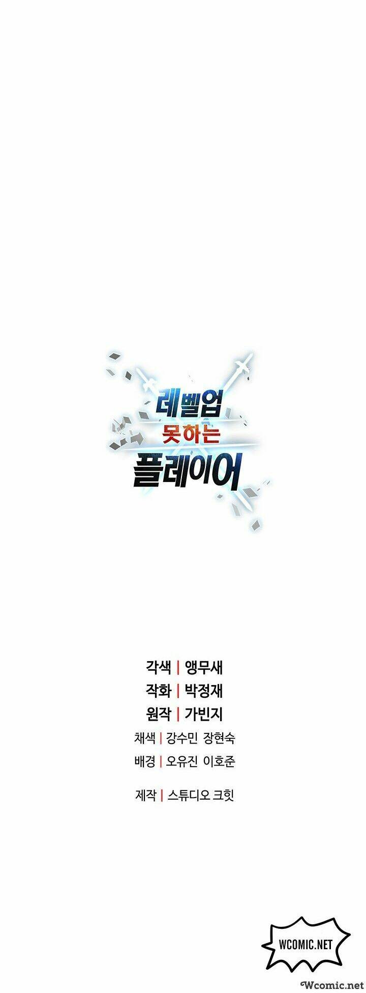 Người Chơi Không Thể Thăng Cấp - Chapter 29 - Page 74