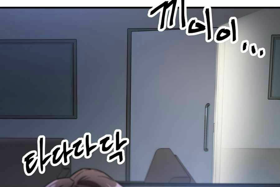 Người Chơi Không Thể Thăng Cấp - Chapter 40 - Page 74