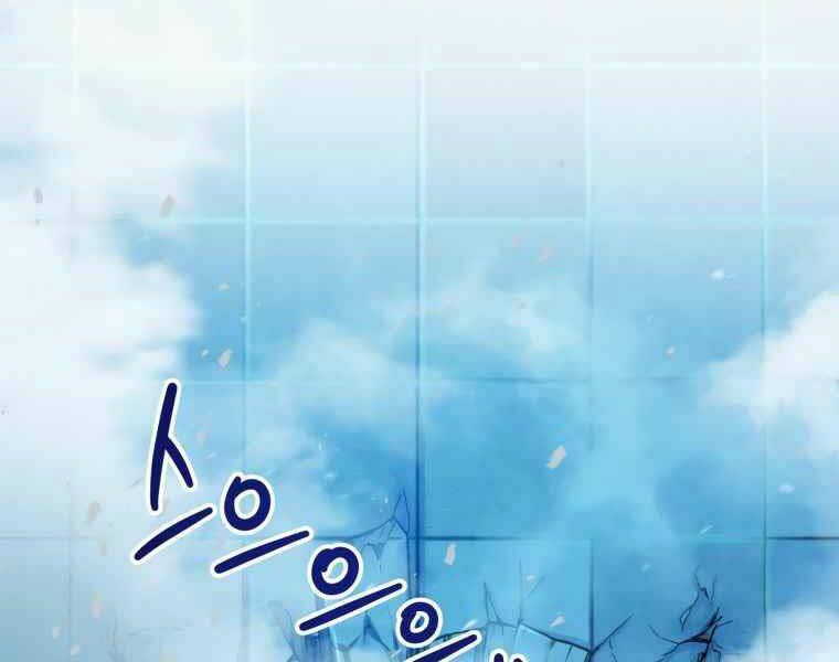 Người Chơi Không Thể Thăng Cấp - Chapter 42 - Page 166