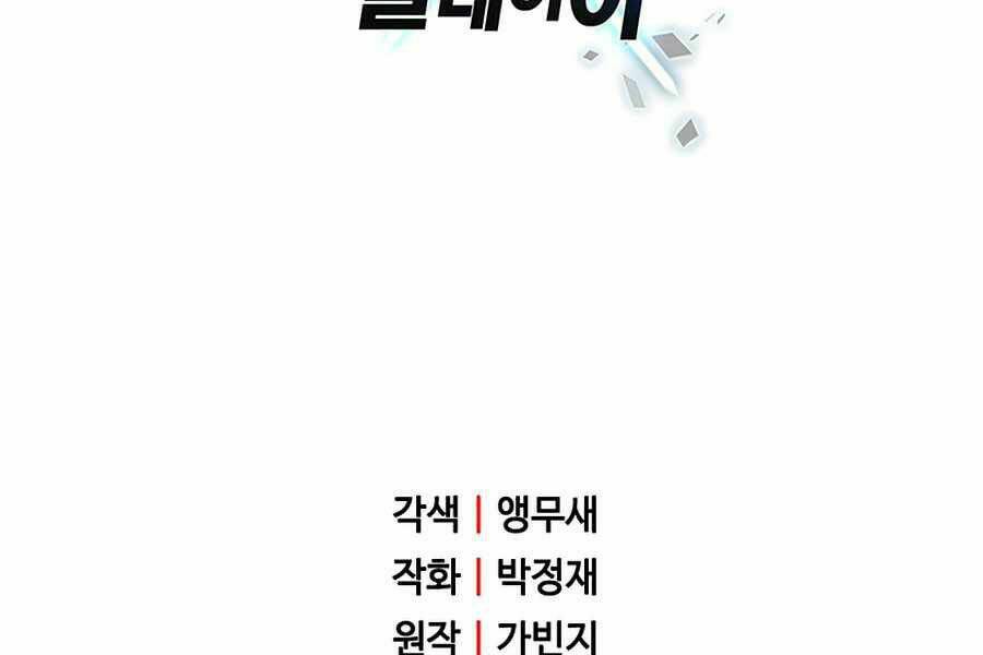 Người Chơi Không Thể Thăng Cấp - Chapter 44 - Page 279