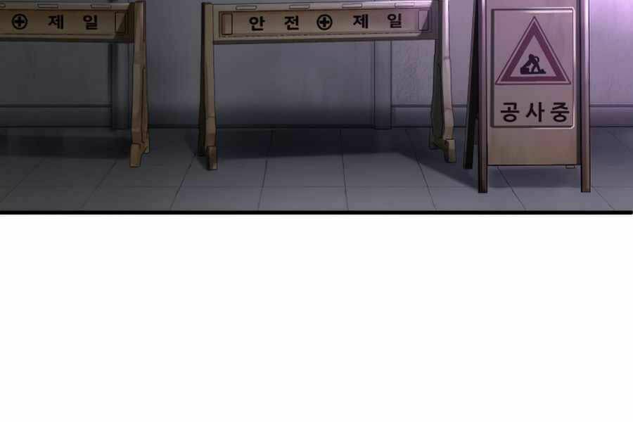 Người Chơi Không Thể Thăng Cấp - Chapter 44 - Page 44