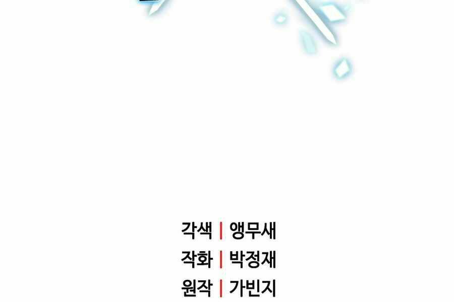 Người Chơi Không Thể Thăng Cấp - Chapter 45 - Page 244