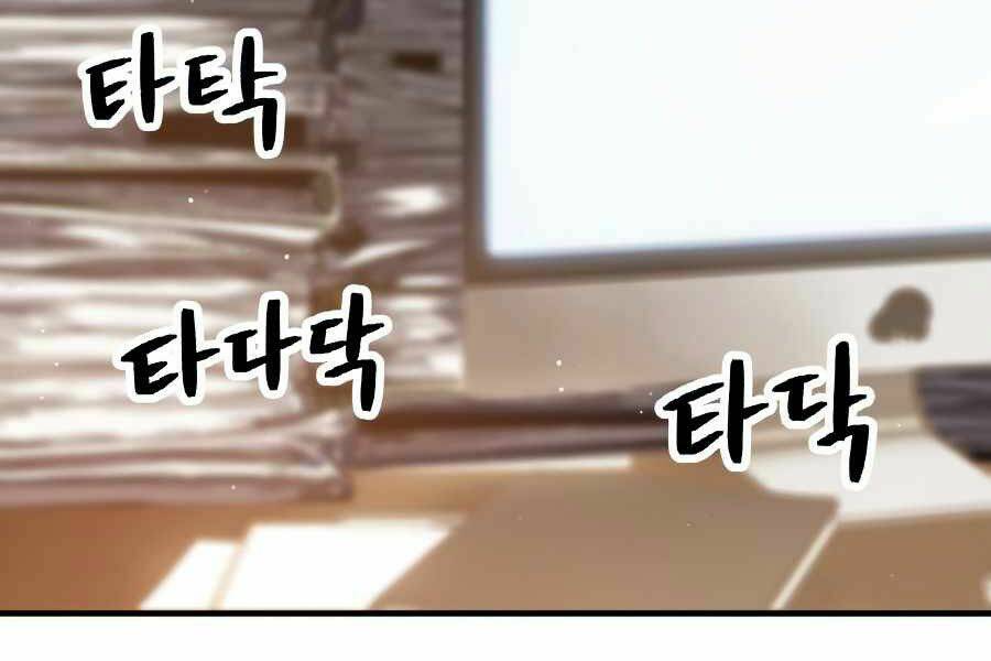 Người Chơi Không Thể Thăng Cấp - Chapter 46 - Page 230