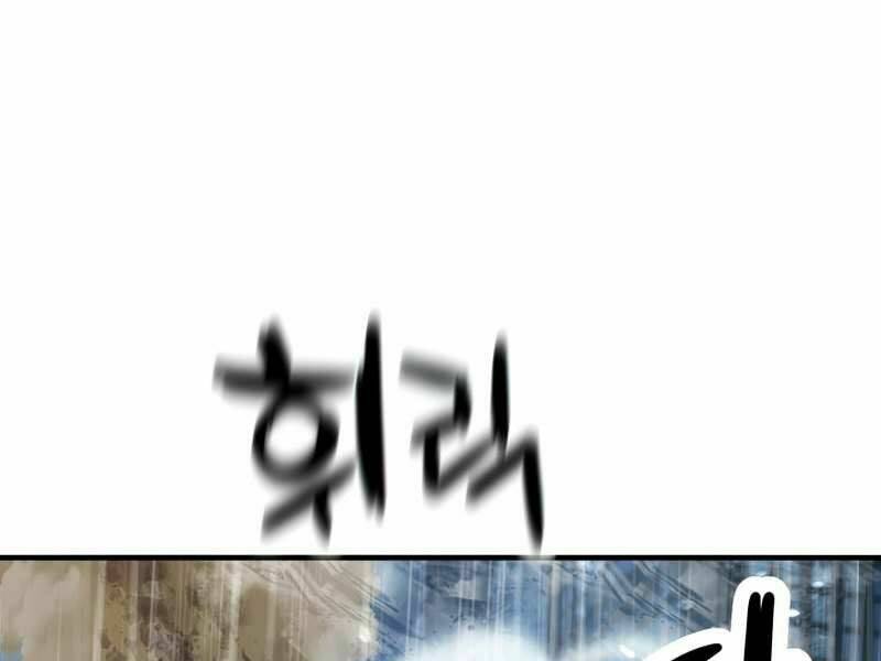 Người Chơi Không Thể Thăng Cấp - Chapter 52 - Page 137