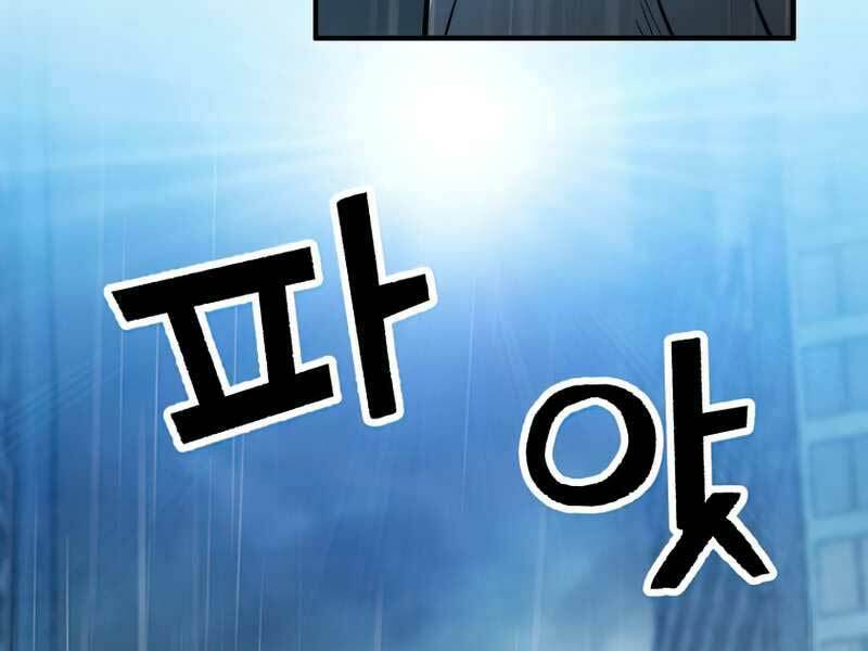 Người Chơi Không Thể Thăng Cấp - Chapter 53 - Page 224