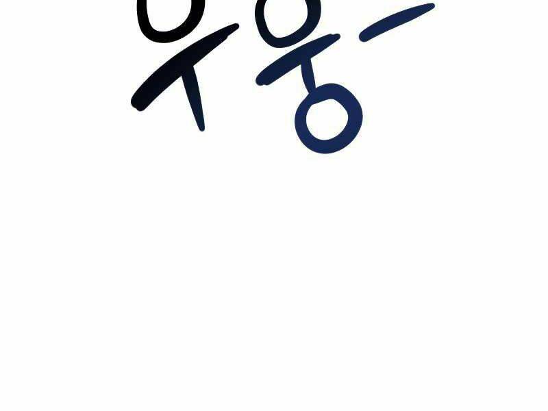 Người Chơi Không Thể Thăng Cấp - Chapter 55 - Page 192