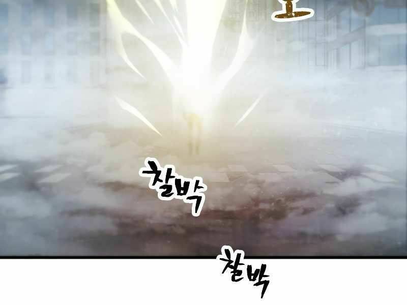 Người Chơi Không Thể Thăng Cấp - Chapter 55 - Page 205