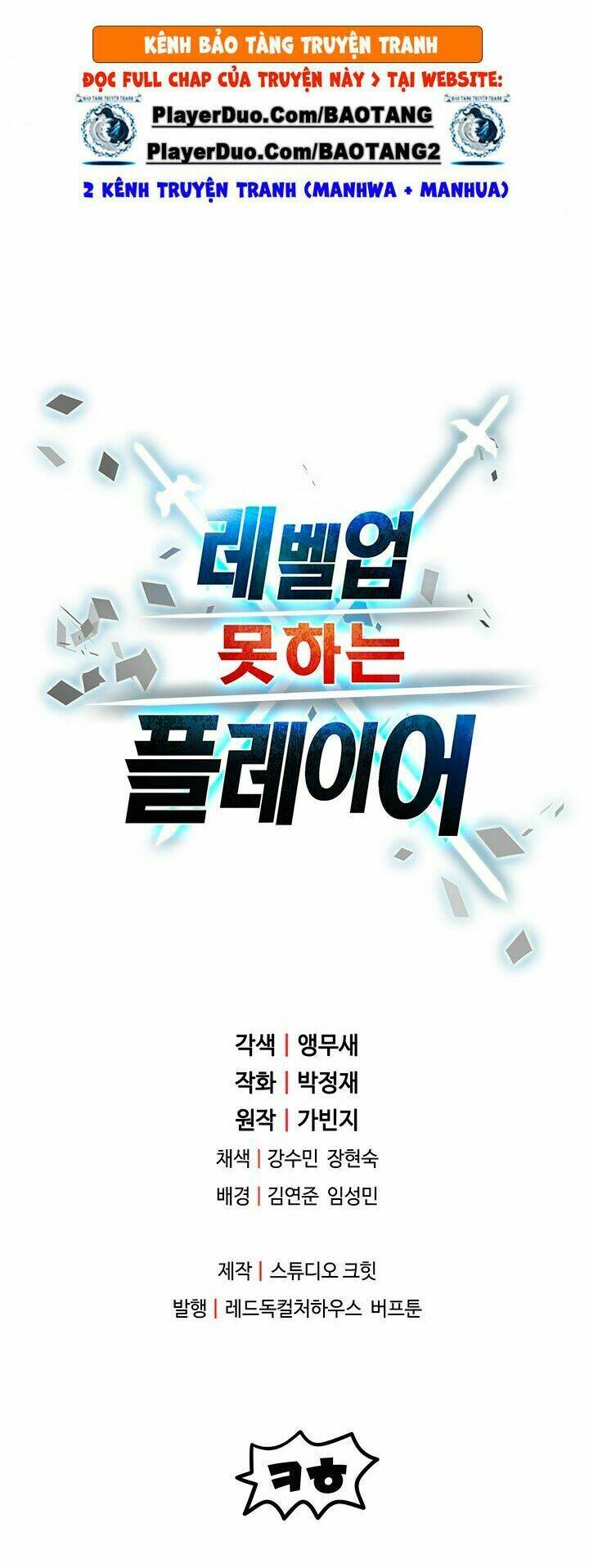 Người Chơi Không Thể Thăng Cấp - Chapter 6 - Page 71