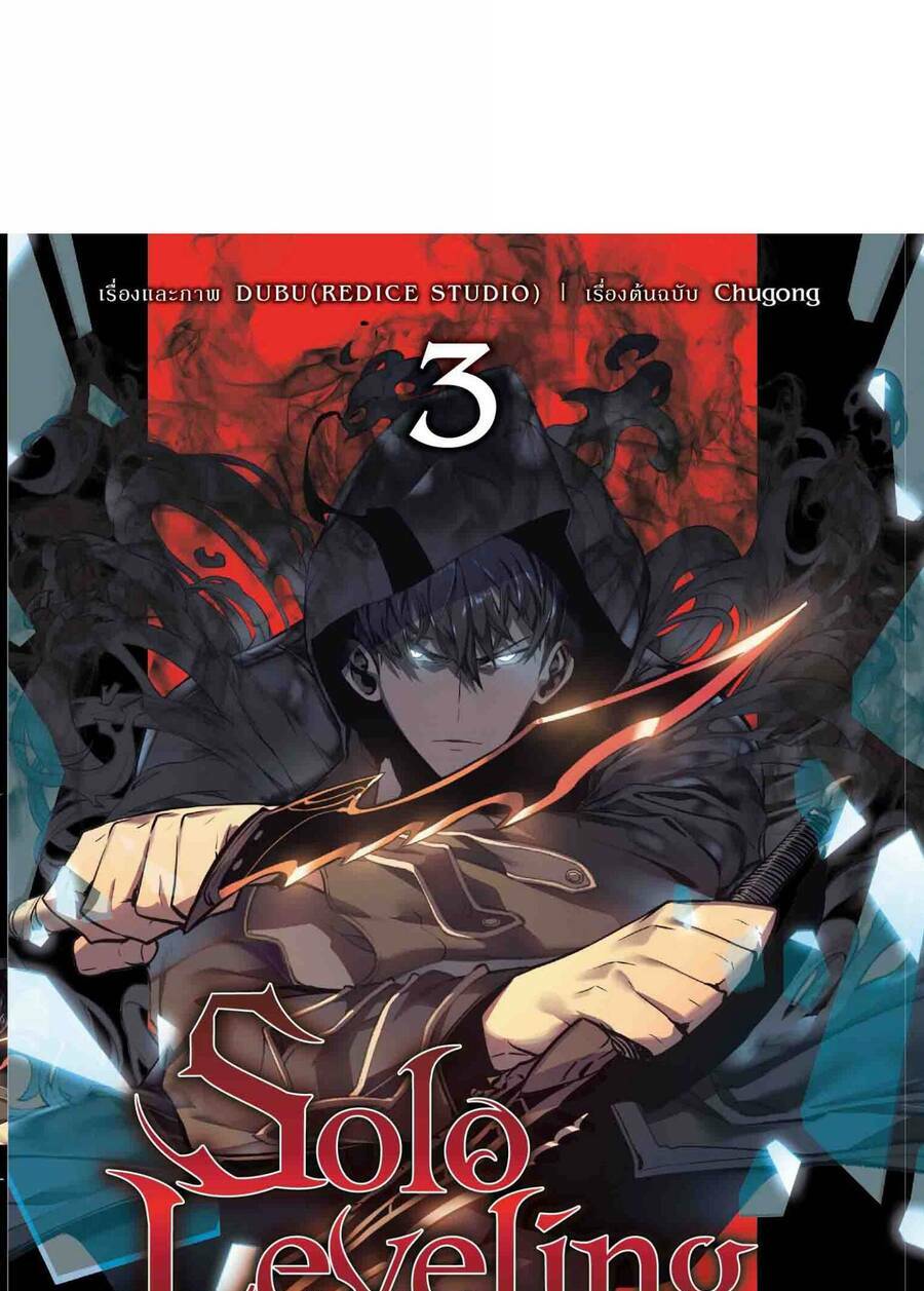 Người Chơi Không Thể Thăng Cấp - Chapter 95 - Page 12