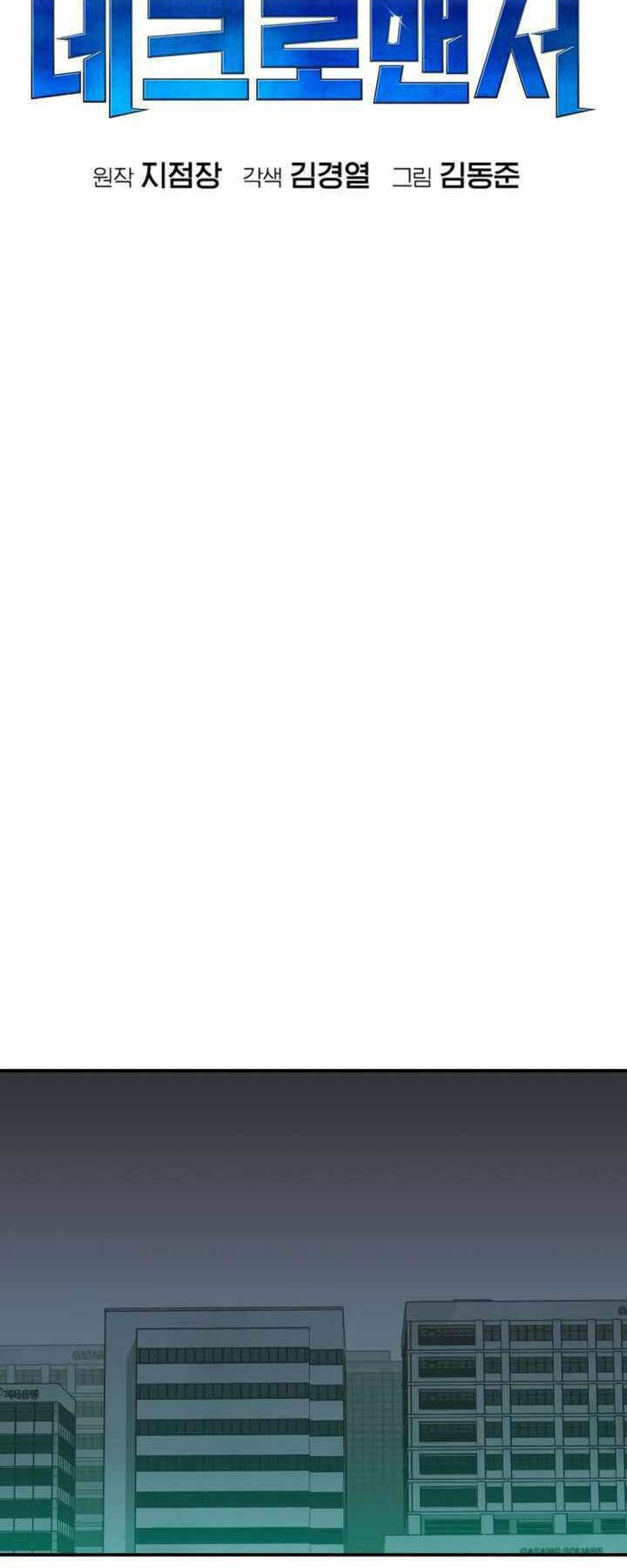 Độc Cô Tử Linh Sư - Chapter 100 - Page 7