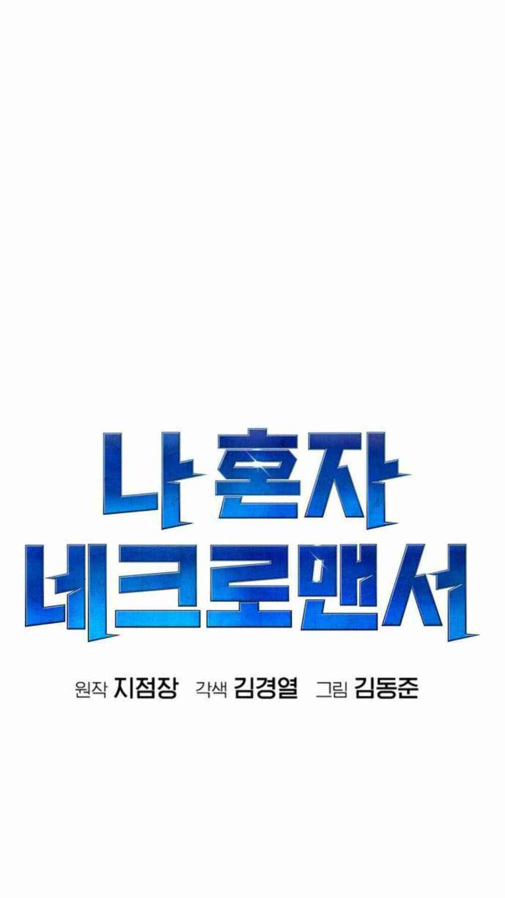 Độc Cô Tử Linh Sư - Chapter 20 - Page 23