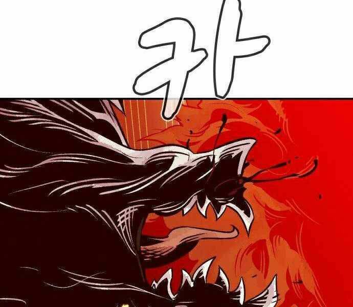 Độc Cô Tử Linh Sư - Chapter 21 - Page 200