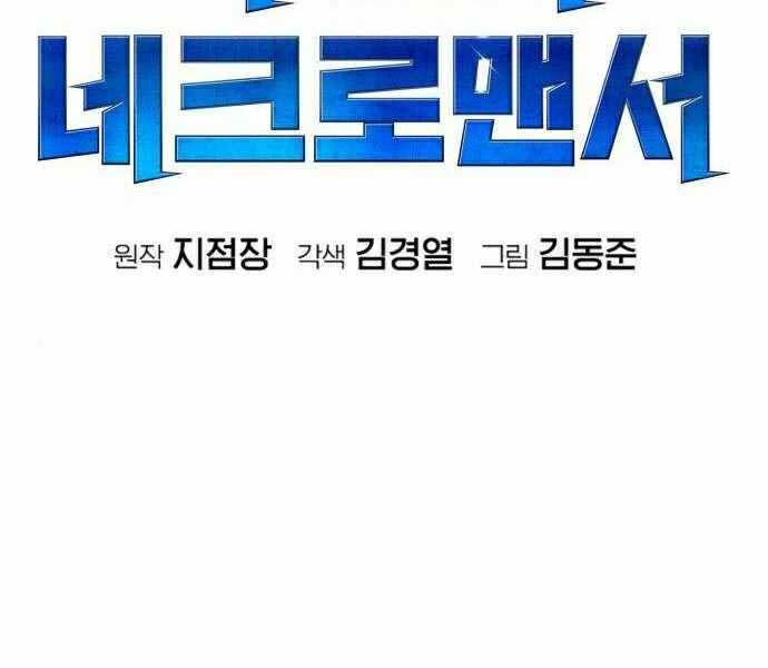 Độc Cô Tử Linh Sư - Chapter 22 - Page 64