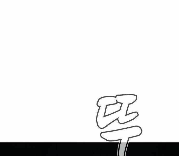 Độc Cô Tử Linh Sư - Chapter 23 - Page 99