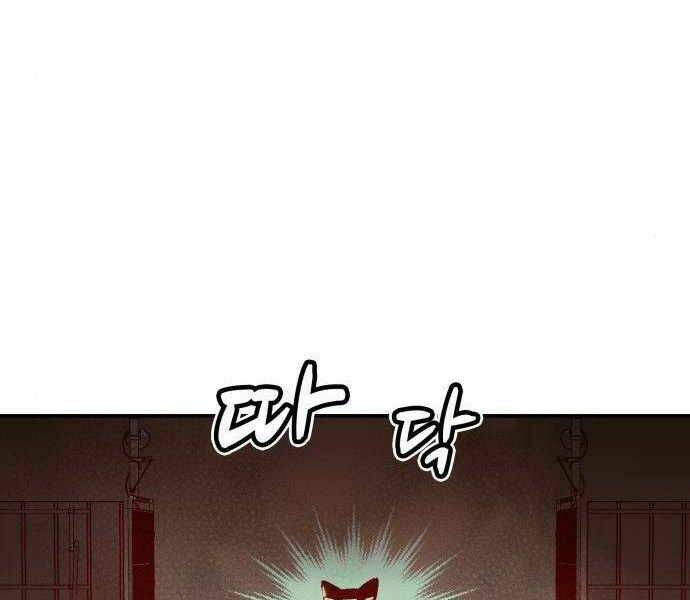 Độc Cô Tử Linh Sư - Chapter 23 - Page 185