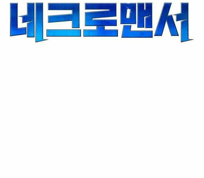 Độc Cô Tử Linh Sư - Chapter 24 - Page 55