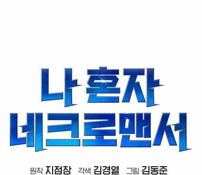 Độc Cô Tử Linh Sư - Chapter 25 - Page 21