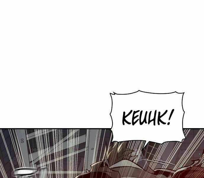 Độc Cô Tử Linh Sư - Chapter 25 - Page 72