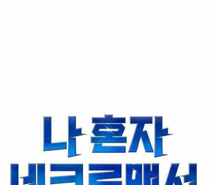 Độc Cô Tử Linh Sư - Chapter 27 - Page 52