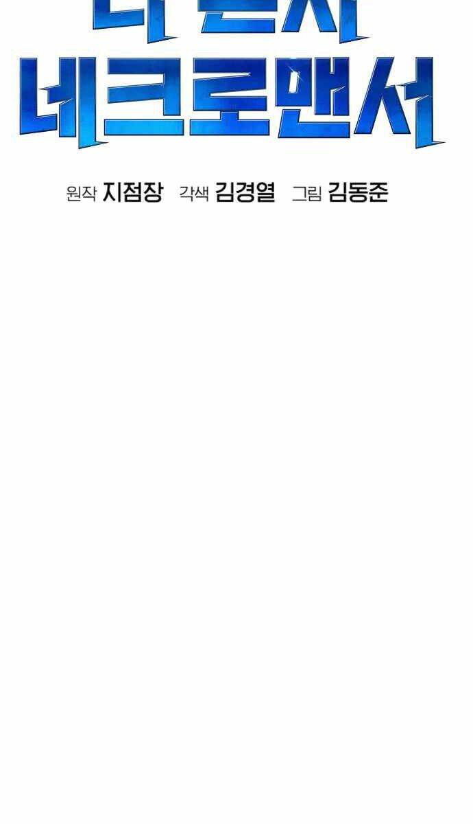 Độc Cô Tử Linh Sư - Chapter 33 - Page 34