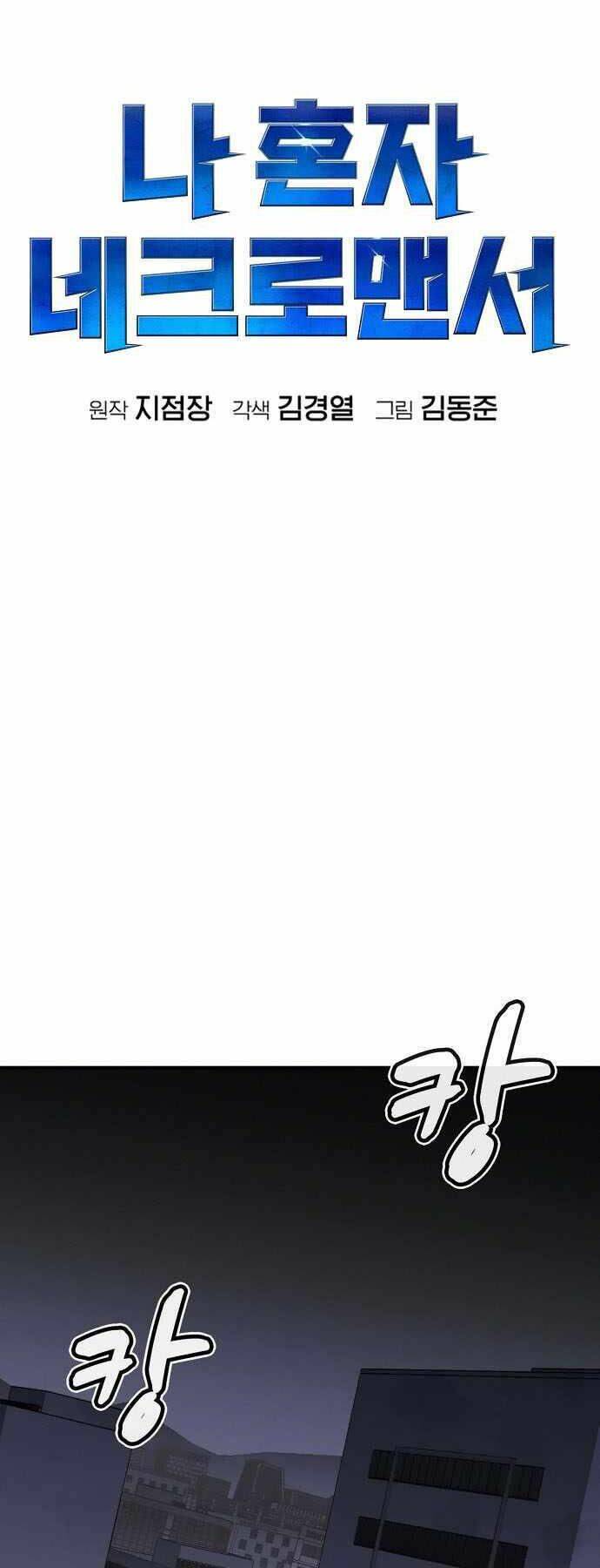 Độc Cô Tử Linh Sư - Chapter 35 - Page 15