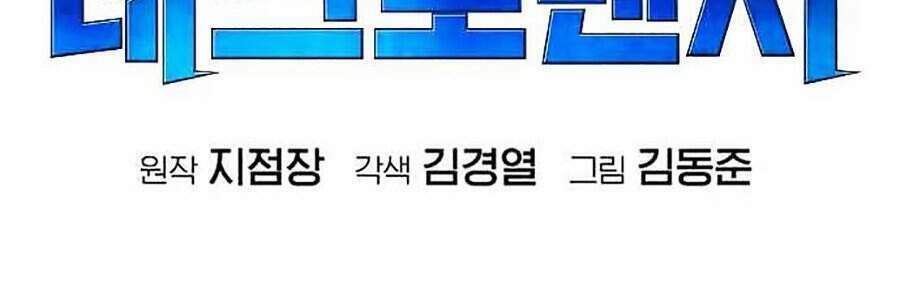 Độc Cô Tử Linh Sư - Chapter 4 - Page 63