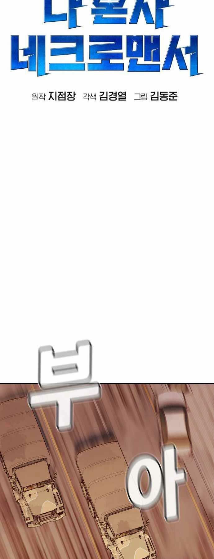 Độc Cô Tử Linh Sư - Chapter 41 - Page 40