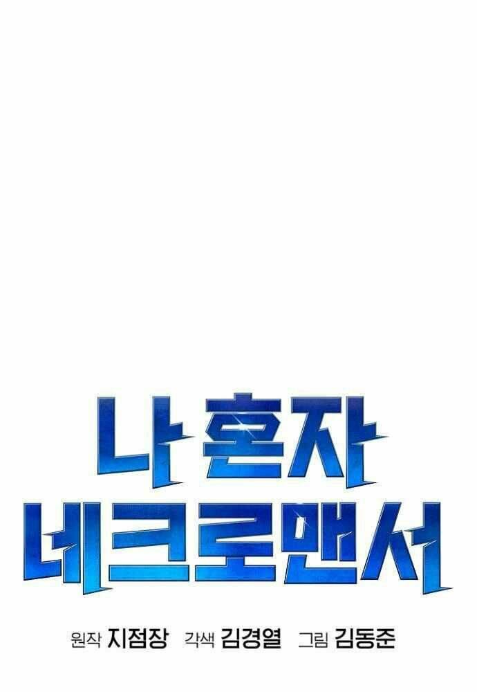 Độc Cô Tử Linh Sư - Chapter 46 - Page 17