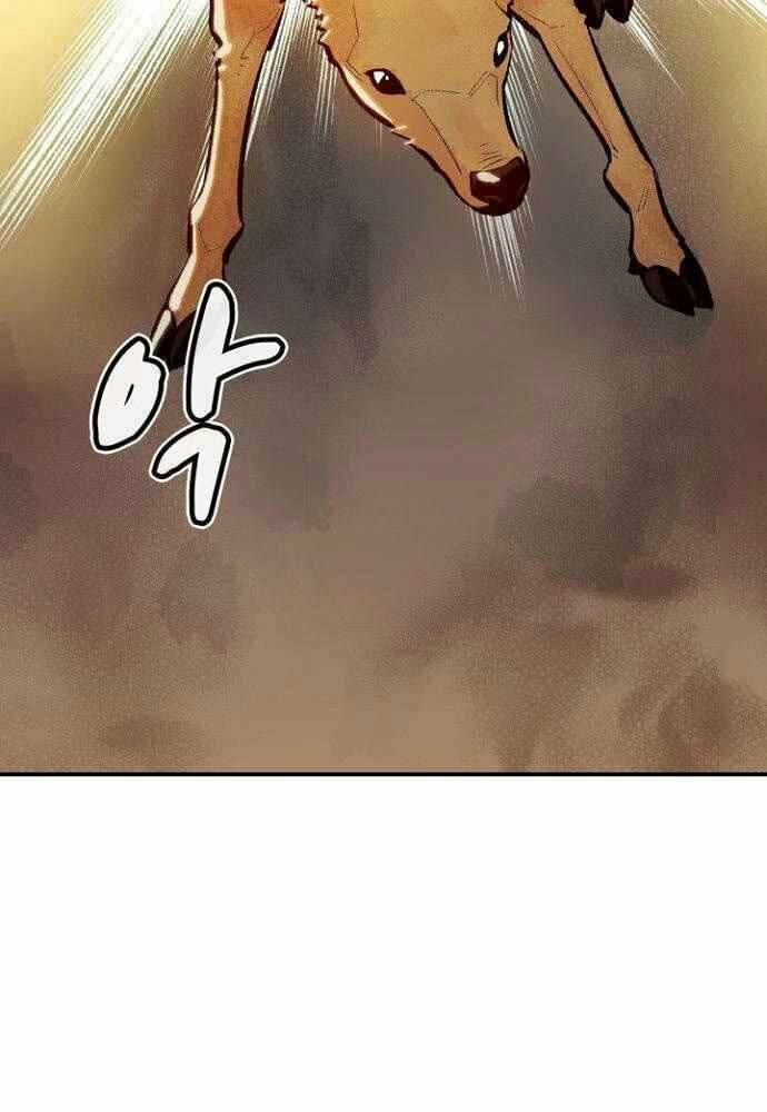 Độc Cô Tử Linh Sư - Chapter 46 - Page 82