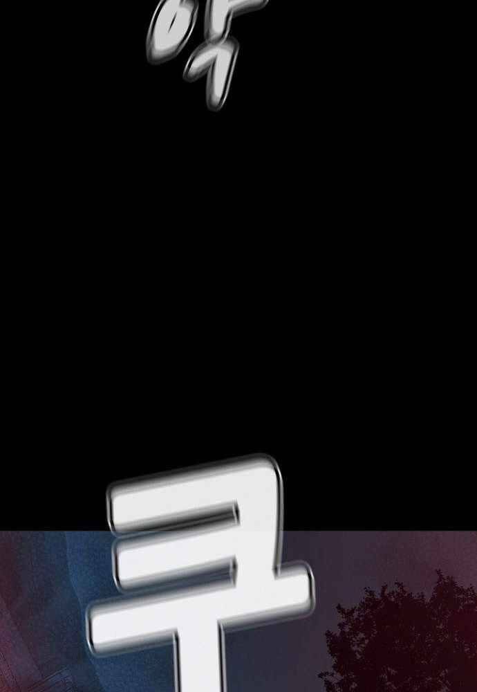 Độc Cô Tử Linh Sư - Chapter 47 - Page 88