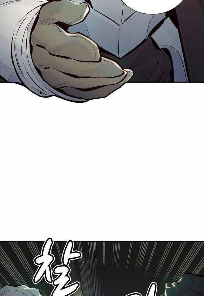 Độc Cô Tử Linh Sư - Chapter 47 - Page 8