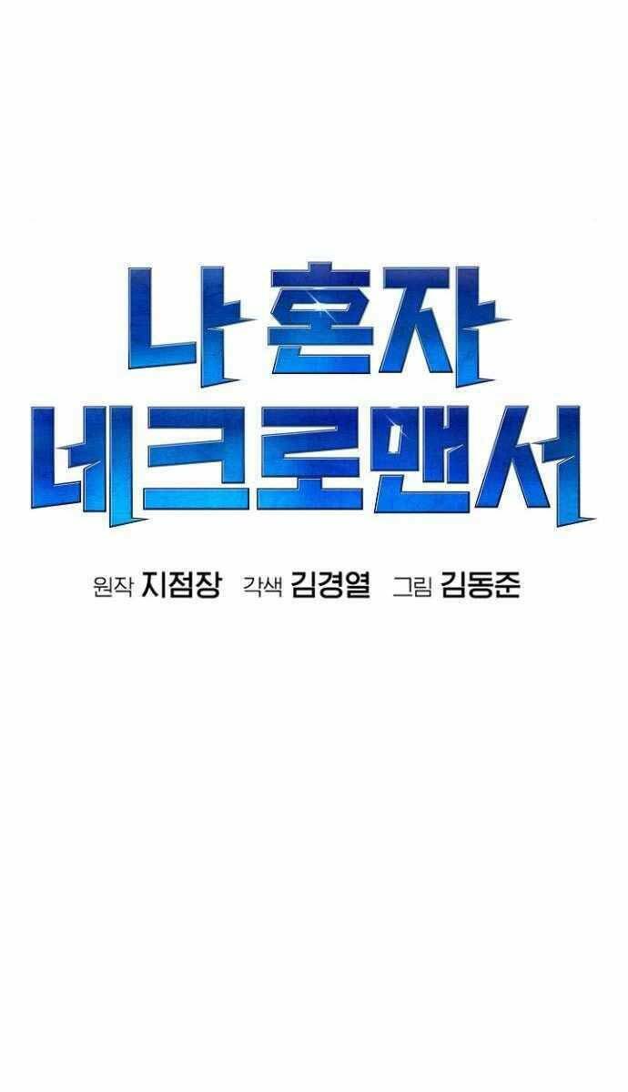 Độc Cô Tử Linh Sư - Chapter 49 - Page 63