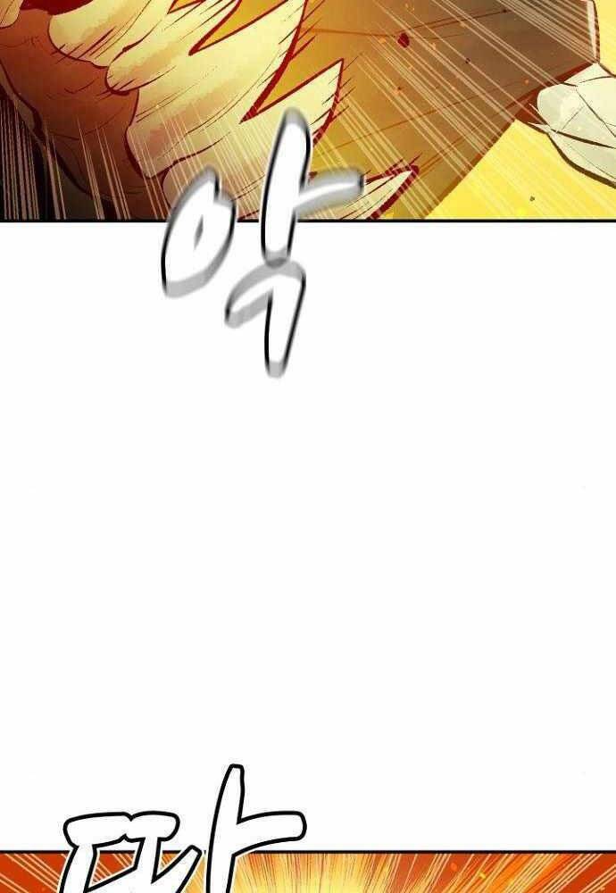 Độc Cô Tử Linh Sư - Chapter 50 - Page 123