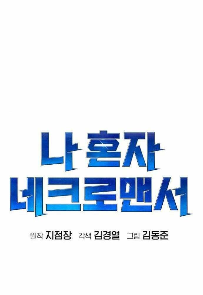 Độc Cô Tử Linh Sư - Chapter 50 - Page 45