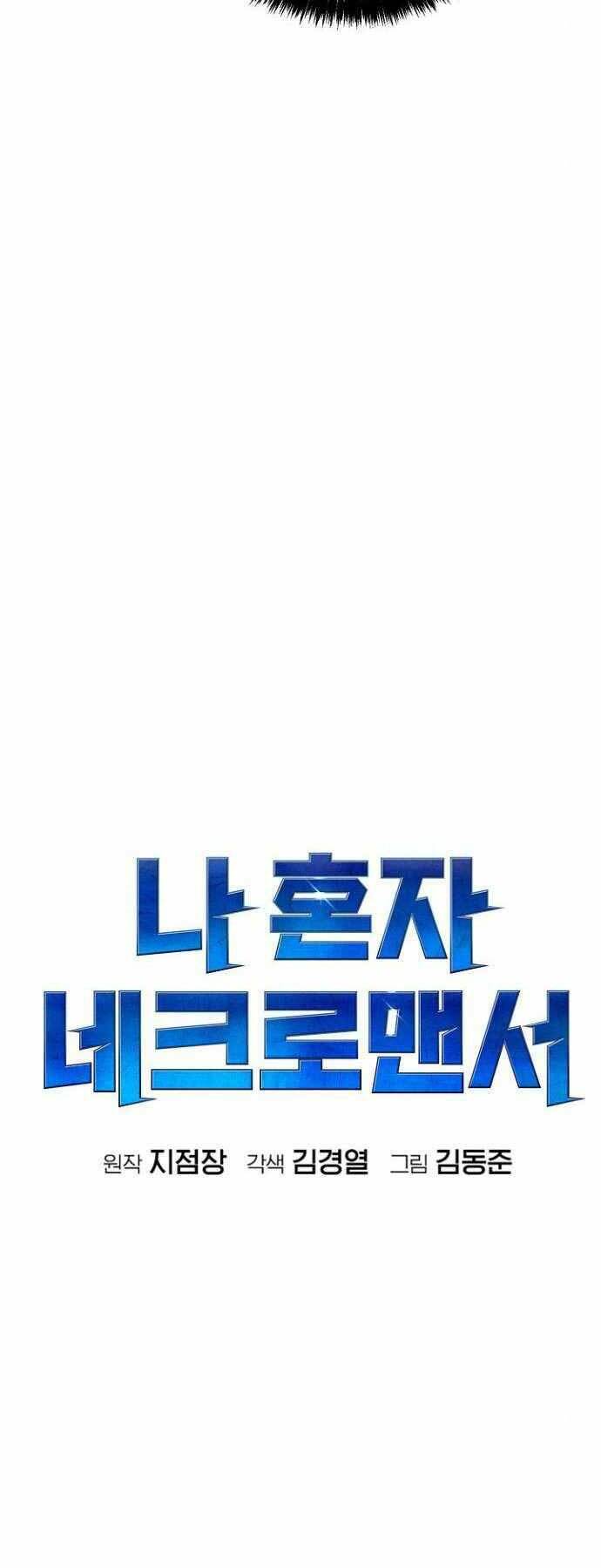 Độc Cô Tử Linh Sư - Chapter 52 - Page 51