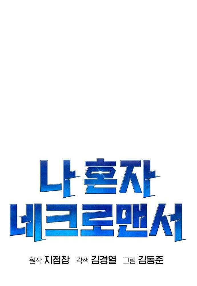 Độc Cô Tử Linh Sư - Chapter 54 - Page 112